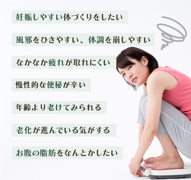 お腹の脂肪をなんとかしたい、など